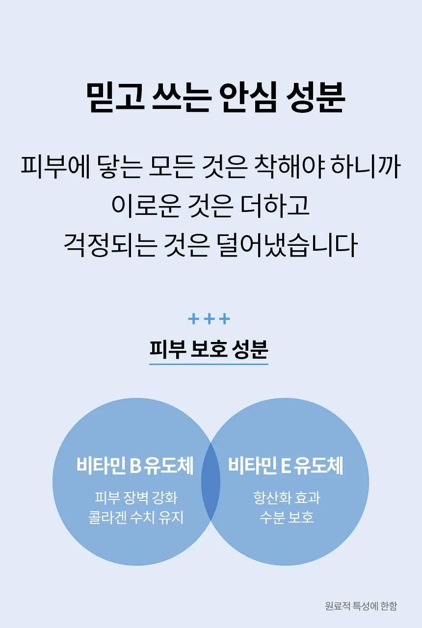 [안자극테스트] 비페스타 립앤아이 리무버 280ml (대용량) 상세페이지 13
